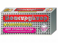 Конструктор металлический №4 63 детали для уроков труда 