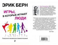 Берн Игры в которые играют люди