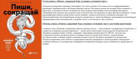 Ильяхов Пиши сокращай как создавать сильные тексты