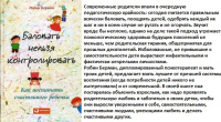 Берман Баловать нельзя контролировать как воспитать счастливого ребенка