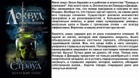 Страуд Локвуд кн2 Шепчущий череп