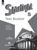 Анг яз звездный Starlight 5кл ФП 2022 Контрольные задания 2023г