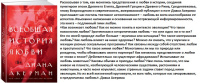 Всеобщая история любви