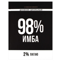 Дневник Фразы с характером тв 69781