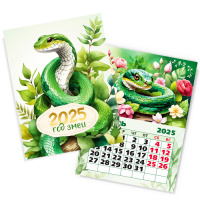 Календарь 2025 на магните отрывной Год змеи 8526