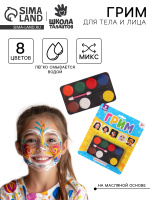 Грим для лица и тела 8 цветов, аппликатор 3803686