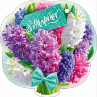 Открытка А6 8 Марта (гиацинты) одинарная 106*106мм 82.125