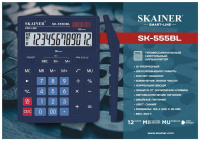 Калькулятор 12 разряд Skainer 155*205 SK-555BL.синий