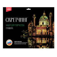 Гравюра скретчинг 30*40см города Карлскирхе Гр-735