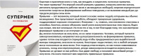 Тайнан Супермен по привычке как внедрять и закреплять полезные навыки