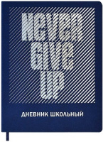 Дневник Не сдавайся лайт кожзам ляссе 58996