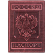 Обложка на паспорт Герб кожа терракотовая 