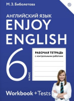 Английский язык Биболетова 6кл ФГОС дрофа р/т + контрольные работы 2021-2022гг