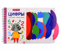 Первые шаги Цифры