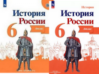 Ист Рос Арсентьев 6кл ФП 2019/2022 Атлас Мерзликин Старкова 2022-2024гг
