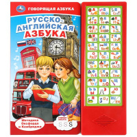 Азбука русско-английская 33 звуковые кнопки