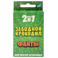 Игра карточная Фанты 2в1 Заводной крокодил