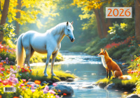 Календарь 2026 квартальный 300*460 моноблок Символ года 9458