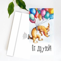 Конверт классический От друзей АК 32