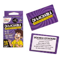 Игра карточная Объяснялка произнеси согласными актив time 