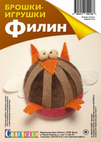 Набор для творчества брошка-игрушка Филин