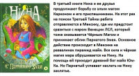 Витчер 3 Нина и заклятье пернатого змея