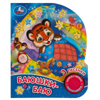 Музыкальная книжка Баюшки-баю 1 кнопка 3 песенки глиттер