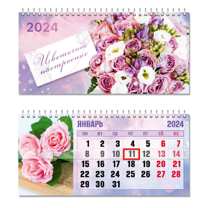Календарь 2024 домик 220*115 с курсором Цветочное настроение 8247 -  Интернет-магазин Глобус