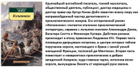 Дойл Изгнанники (покет)