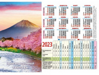 Календарь 2023 табельный Вулкан и сакура 7658