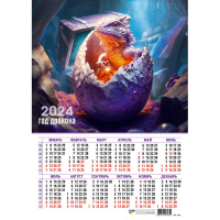 Календарь 2024 листовой А3 картон Год дракона 8165