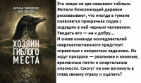 Тимошенко Секретное досье кн3 Хозяин гиблого места покет