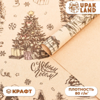 Бумага упаковочная нг крафт Снежная деревня 70*100 см 9842389