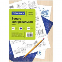 Бумага копир А4 50 л синяя