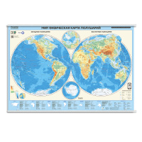Карта мира Физическая полушария 101*69 см М1:37 млн интерактивная ламинированная на рейках 1473