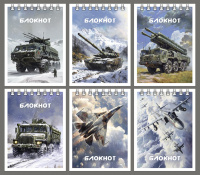 Блокнот А7 40 л Военная техника клетка спираль 410068