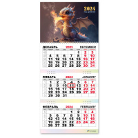 Календарь 2024 квартальный 300*690 Год дракона 7830