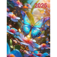 Календарь 2025 домик 100*140 Бабочки 8769