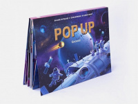 Pop Up энциклопедия Космос книжка-панорамка