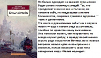 Дудинцев Белые одежды (покет)