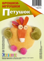 Набор для творчества брошка-игрушка Петушок