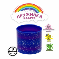 Пружинка радуга Вселенная 7,5*7,5см