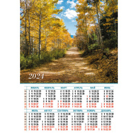 Календарь 2024 листовой А3 Осень 8129