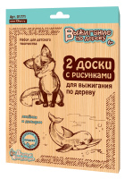 Доски для выжигания Лисенок и Дельфин 2 шт