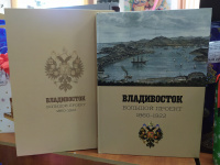 Фотоальбом Владивосток. Большой проект 1860-1922