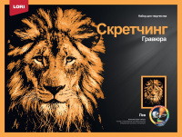 Гравюра скретчинг 30*40см животные Гордый лев Гр-764