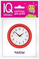 Карточки умный малыш Изобретения 17 цветных карточек