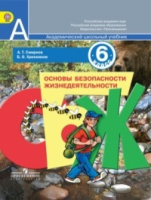 ОБЖ Смирнов Хренников 6кл ФГОС + CD 2013-2014гг