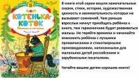 Котенька-коток Песенки и потешки (желтая иллюстрации Ю. Васнецова)
