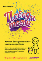 Линдли Победители